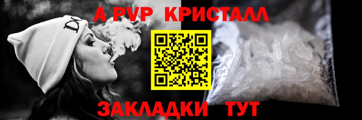 А ПВП Соль  APVP VHQ  A-PVP СК КРИС  Красный Сулин  Вход с VPN 