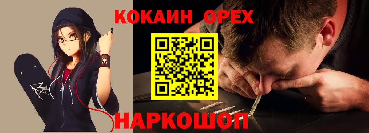 Красный Сулин  КОКАИН 98%  Cocaine Боливия  COCAIN  Вход с VPN 