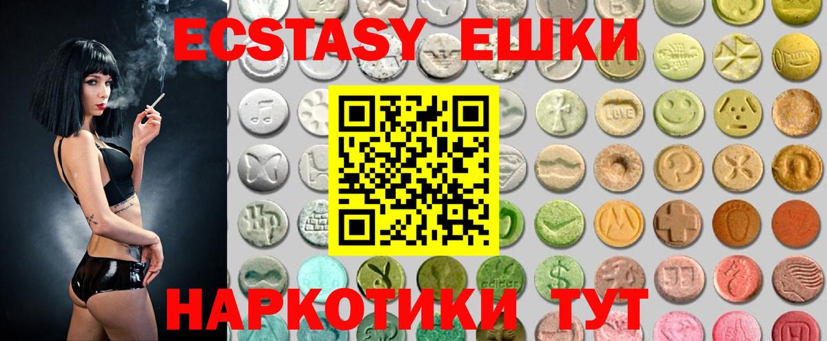 ЭКСТАЗИ  Экстази 300 mg  Вход с VPN  Красный Сулин  ЭКСТАЗИ TESLA 