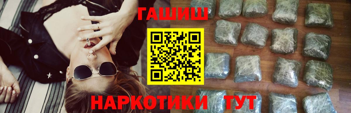 ГАШИШ 40% ТГК Красный Сулин