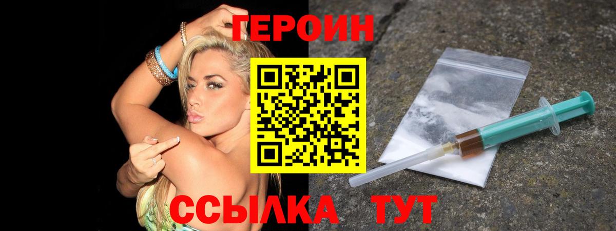 ГЕРОИН афганец  Вход с VPN  ГЕРОИН  Красный Сулин 