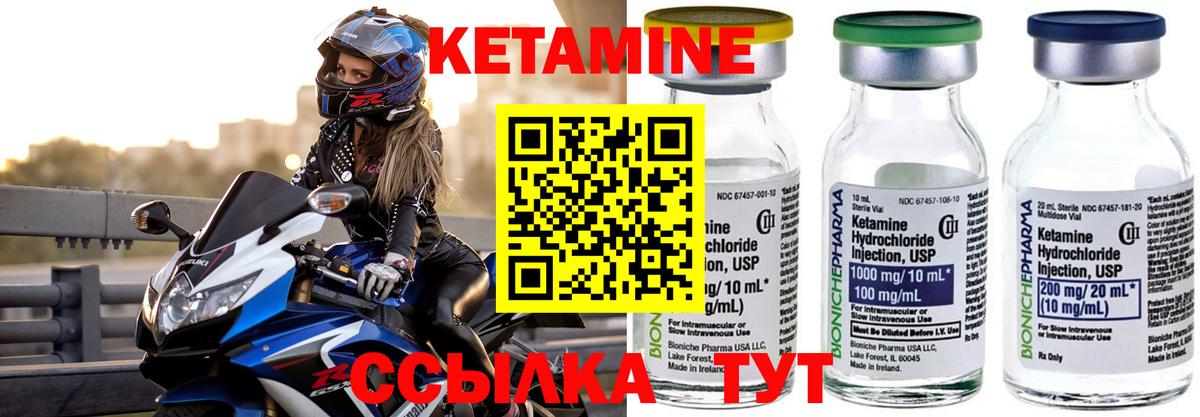 Кетамин ketamine Красный Сулин