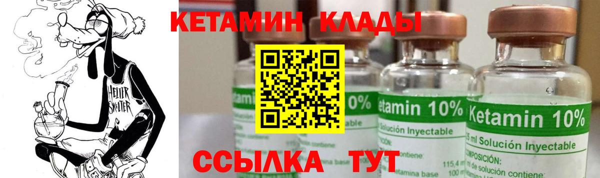 Кетамин ketamine  Вход с VPN  Красный Сулин  КЕТАМИН VHQ 