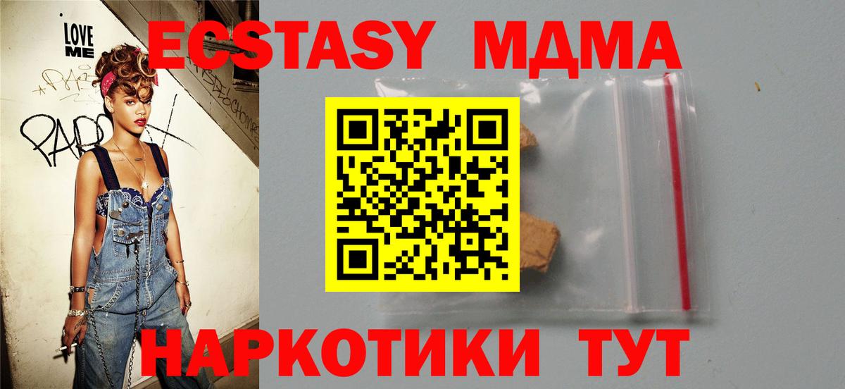 MDMA crystal Красный Сулин