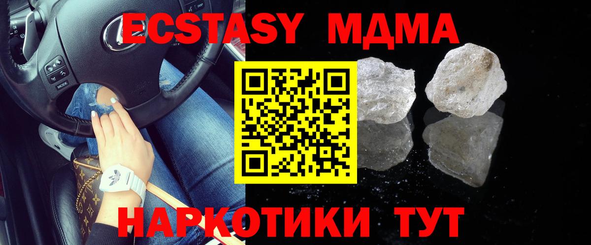 Красный Сулин  МДМА crystal  Вход с VPN  MDMA crystal 