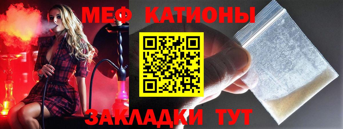 МЯУ-МЯУ VHQ  Меф  Красный Сулин  Вход с VPN 