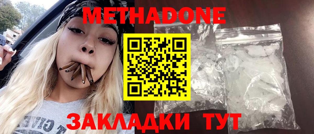 Красный Сулин  МЕТАДОН VHQ  Метадон кристалл  Вход с VPN 