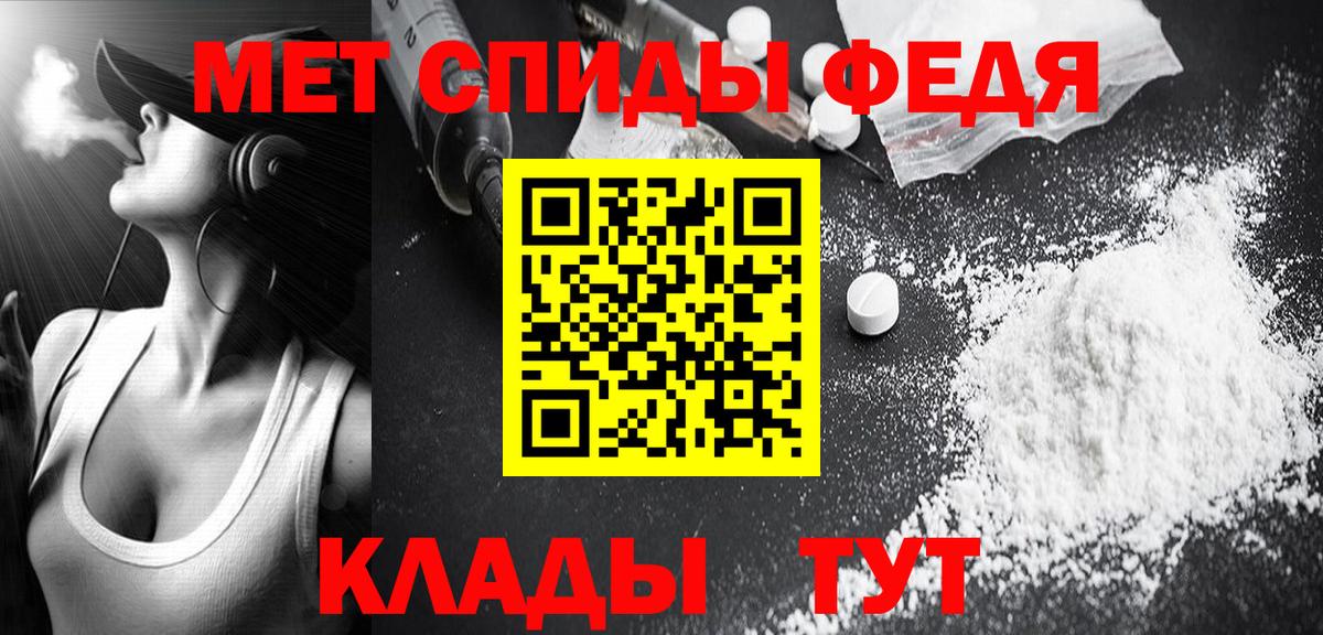 МЕТАМФЕТАМИН пудра Красный Сулин