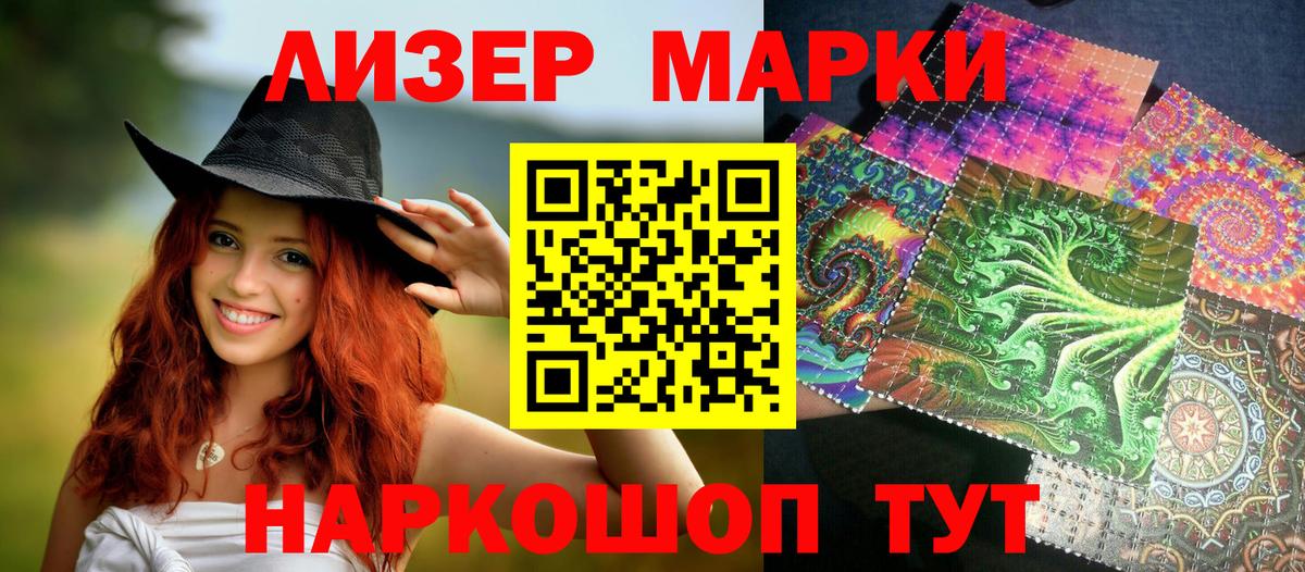 Марки NBOMe  Вход с VPN  Красный Сулин  Марки 25I-NBOMe 1,5мг 
