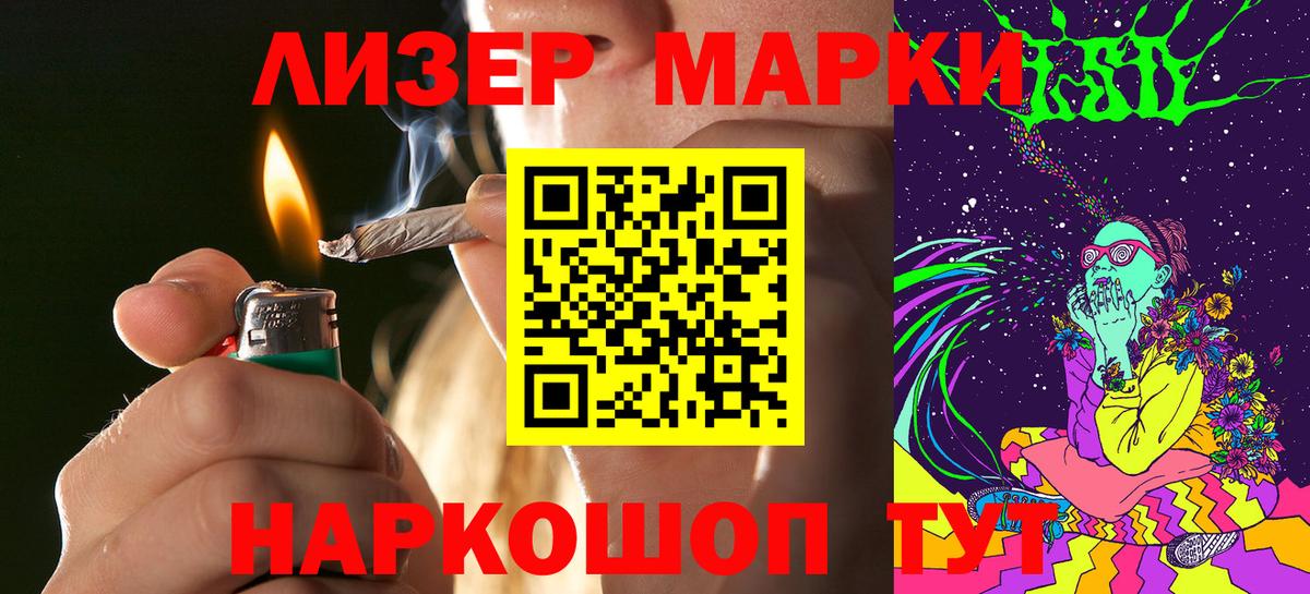 Марки N-bome 1500мкг Красный Сулин