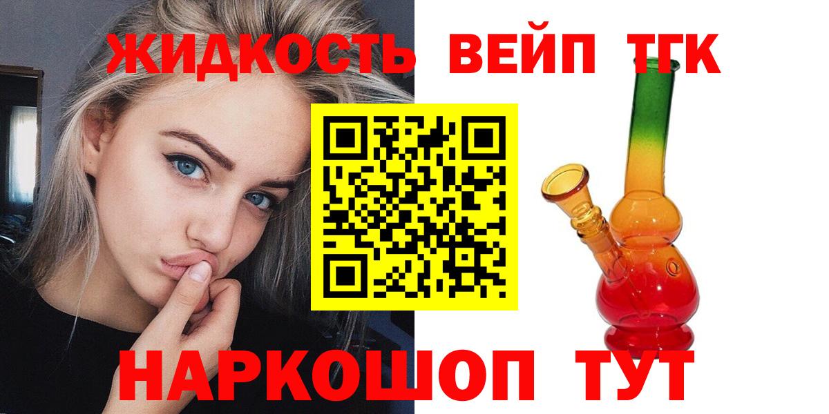 Красный Сулин  Дистиллят ТГК вейп  Вход с VPN  Дистиллят ТГК гашишное масло 
